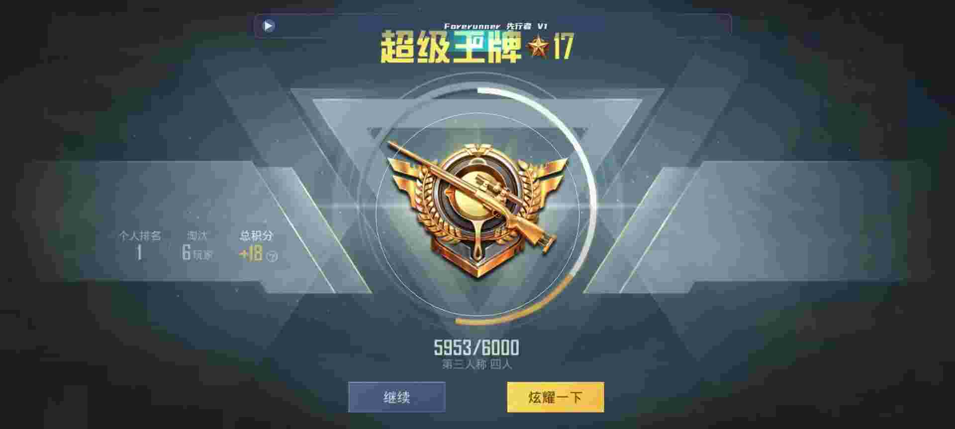 和平精英鸡腿辅助自瞄 - 吃鸡 辅助瞄准辅助预览图